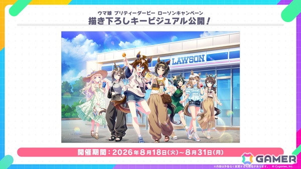 「ウマ娘 プリティーダービー」セイウンスカイ、メジロブライトが登場するガチャ＆ストーリーイベント「あの夏のケセラセラ」がスタート！の画像8