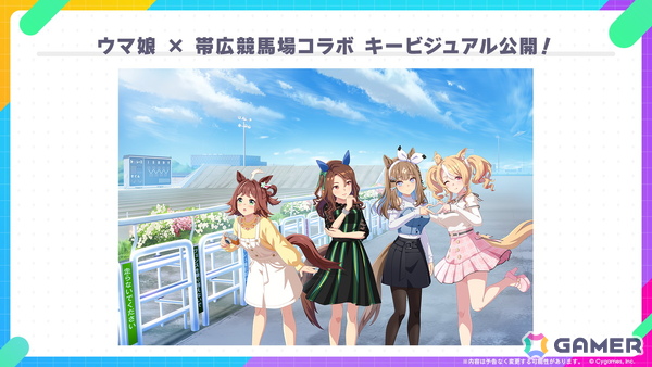 「ウマ娘 プリティーダービー」セイウンスカイ、メジロブライトが登場するガチャ＆ストーリーイベント「あの夏のケセラセラ」がスタート！の画像9