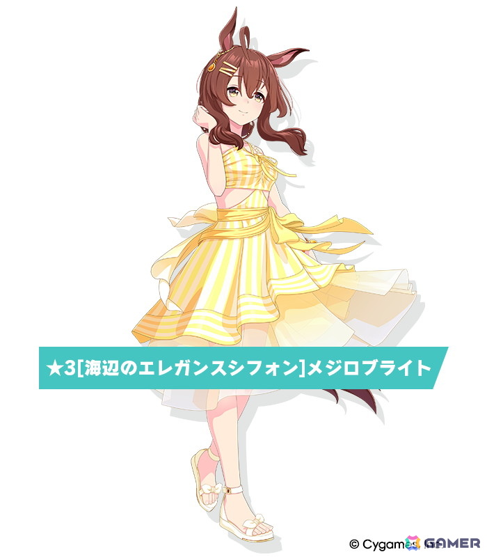 「ウマ娘 プリティーダービー」セイウンスカイ、メジロブライトが登場するガチャ&ストーリーイベント「あの夏のケセラセラ」がスタート!の画像