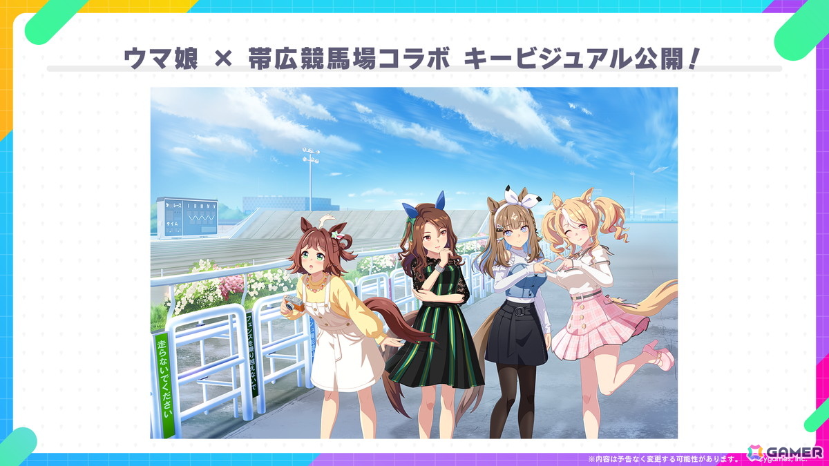 「ウマ娘 プリティーダービー」セイウンスカイ、メジロブライトが登場するガチャ&ストーリーイベント「あの夏のケセラセラ」がスタート!の画像