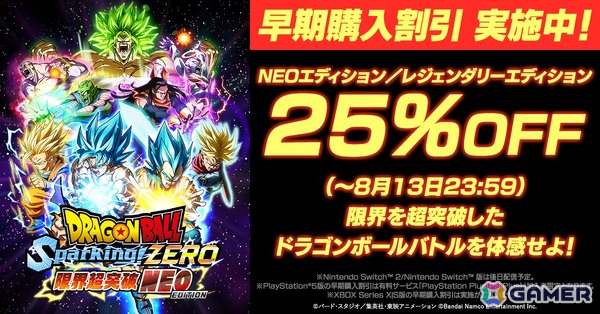 「ドラゴンボール Sparking! ZERO」限界超突破DLC「NEO」が配信！影山ヒロノブさんの新曲「ZERO」を使用したオープニングムービーも公開の画像4