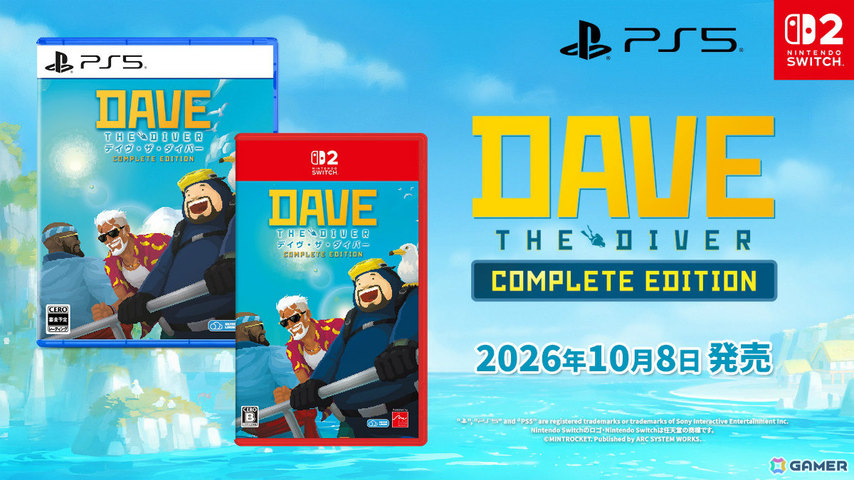 「デイヴ・ザ・ダイバー COMPLETE EDITION」が10月8日に発売!これまでの全コンテンツを収録した完全版の画像