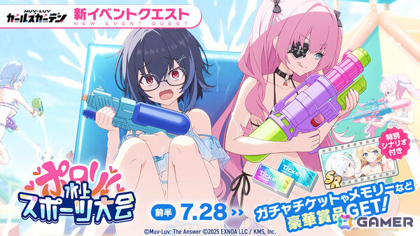 「マブラヴ ガールズガーデン」水着姿のアニス・ベネットがピックアップガチャに登場！投稿祭＆第2回アートコンテストも開催決定の画像1