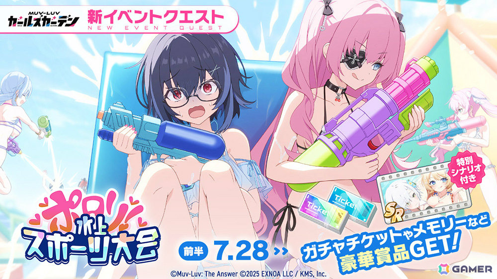 「マブラヴ ガールズガーデン」水着姿のアニス・ベネットがピックアップガチャに登場!投稿祭&第2回アートコンテストも開催決定の画像