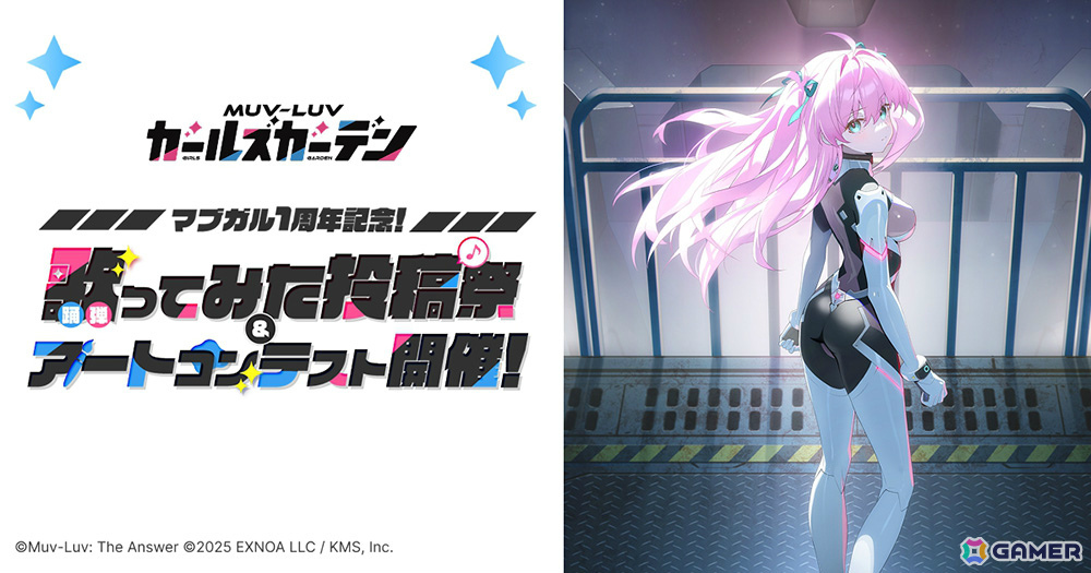 「マブラヴ ガールズガーデン」水着姿のアニス・ベネットがピックアップガチャに登場!投稿祭&第2回アートコンテストも開催決定の画像