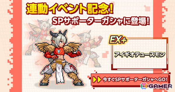 「デジモンUP」で「デジモンストーリー タイムストレンジャー」との連動キャンペーンが開催中！新バディ「御園イノリ＆アイギオモン」も登場の画像3