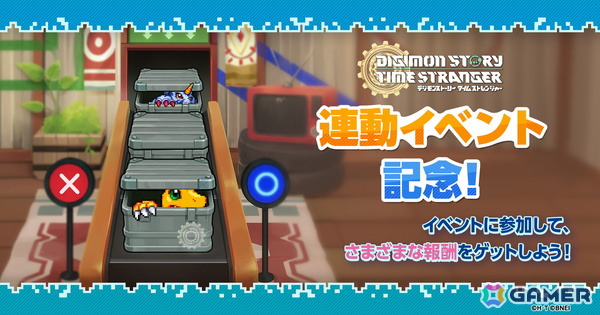 「デジモンUP」で「デジモンストーリー タイムストレンジャー」との連動キャンペーンが開催中！新バディ「御園イノリ＆アイギオモン」も登場の画像4