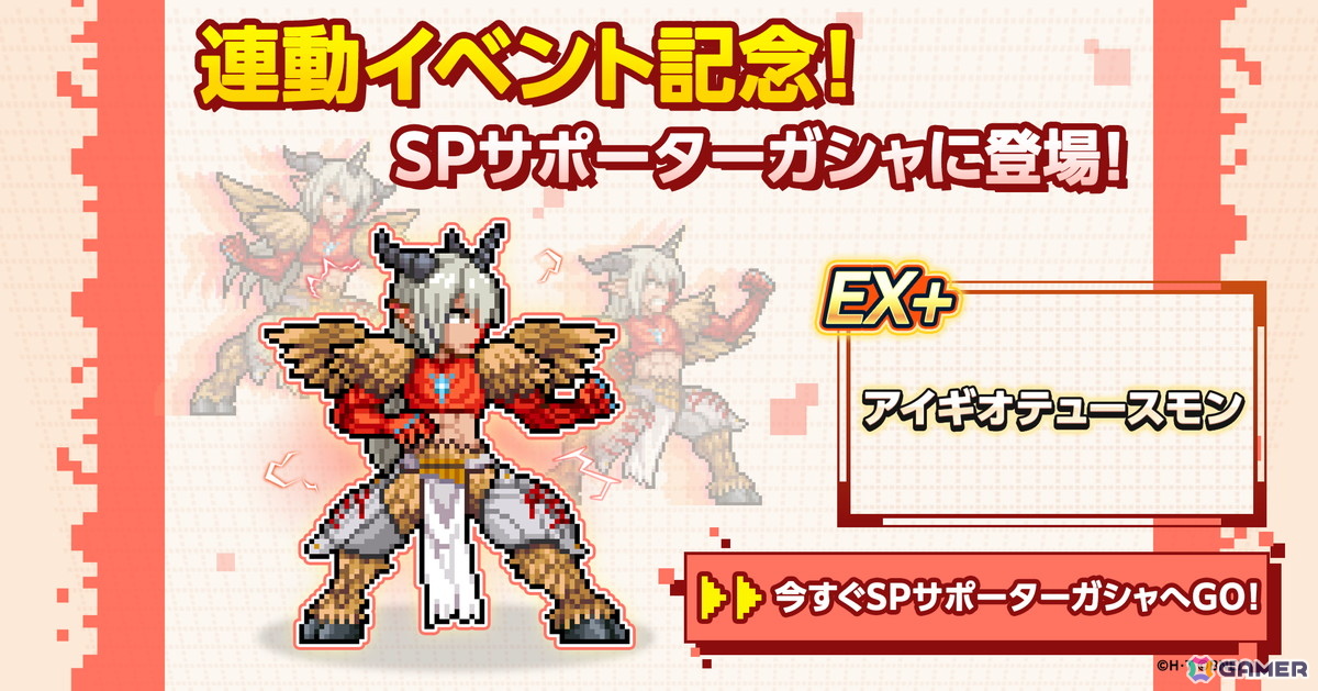 「デジモンUP」で「デジモンストーリー タイムストレンジャー」との連動キャンペーンが開催中!新バディ「御園イノリ&アイギオモン」も登場の画像