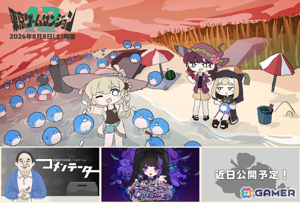 ジー・モードが東京ゲームダンジョン13に出展！「コメンテーター」、「One Song, One Life」、未発表タイトルの試遊を楽しめるの画像1
