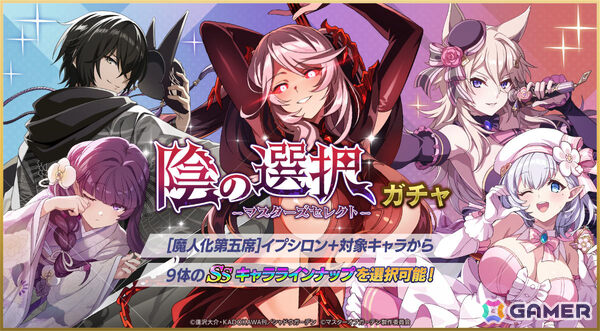 「陰の実力者になりたくて！マスターオブガーデン」夏祭りキャンペーンが開催！SSキャラや100連分のガチャチケットをゲットしようの画像4
