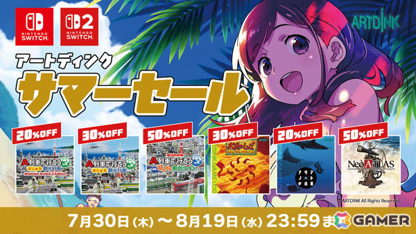 「A列車で行こう はじまる観光計画」Switch 2 Editionが20％オフで初登場！アートディンク サマーセールが開催の画像1