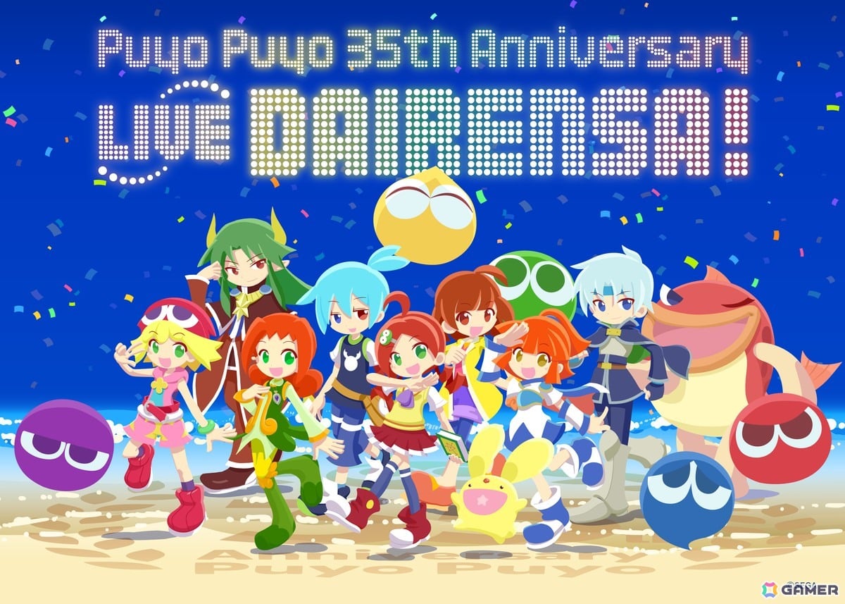 「ぷよぷよ」シリーズの35周年を記念したCDアルバムが8月24日発売!記念ライブイベントは9月6日に開催決定の画像