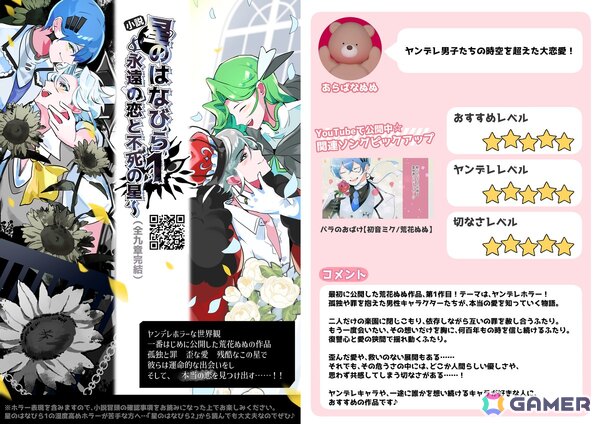 クリエイター・荒花ぬぬ氏が描く“ラーメン×妖怪×恋愛”ノベルゲーム「座敷童カレシ ILOVEラーメン」のSteamストアページが公開！8月20日には体験版も配信の画像4