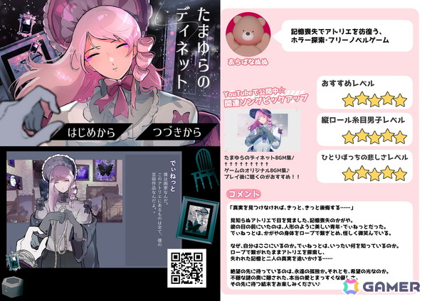 クリエイター・荒花ぬぬ氏が描く“ラーメン×妖怪×恋愛”ノベルゲーム「座敷童カレシ ILOVEラーメン」のSteamストアページが公開！8月20日には体験版も配信の画像5