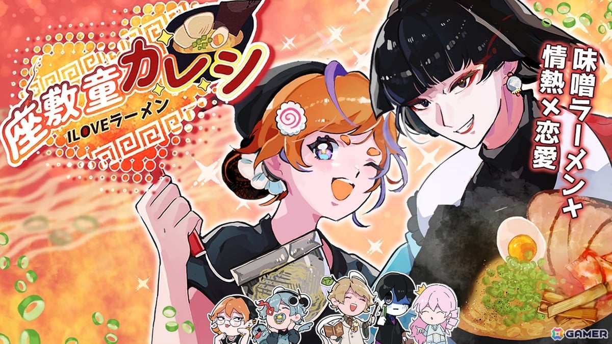 クリエイター・荒花ぬぬ氏が描く“ラーメン×妖怪×恋愛”ノベルゲーム「座敷童カレシ ILOVEラーメン」のSteamストアページが公開!8月20日には体験版も配信の画像