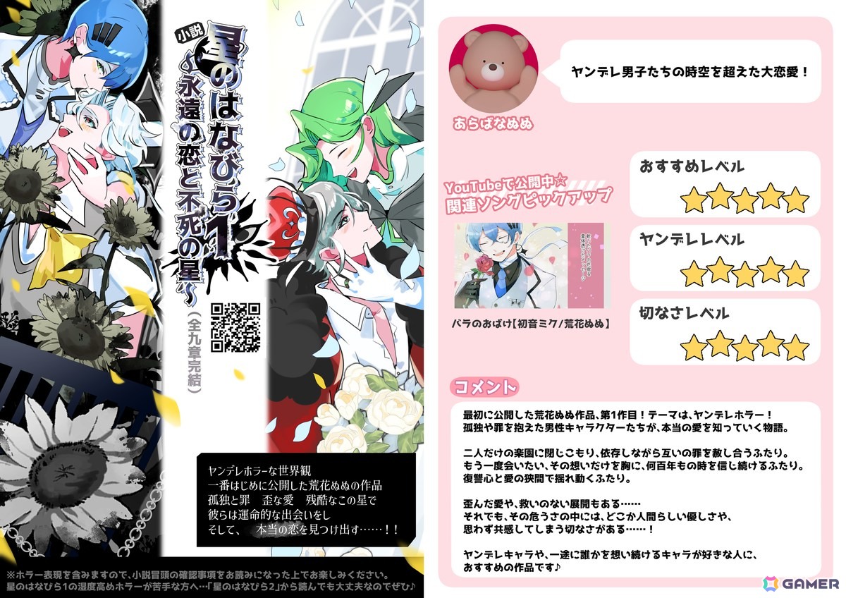 クリエイター・荒花ぬぬ氏が描く“ラーメン×妖怪×恋愛”ノベルゲーム「座敷童カレシ ILOVEラーメン」のSteamストアページが公開!8月20日には体験版も配信の画像