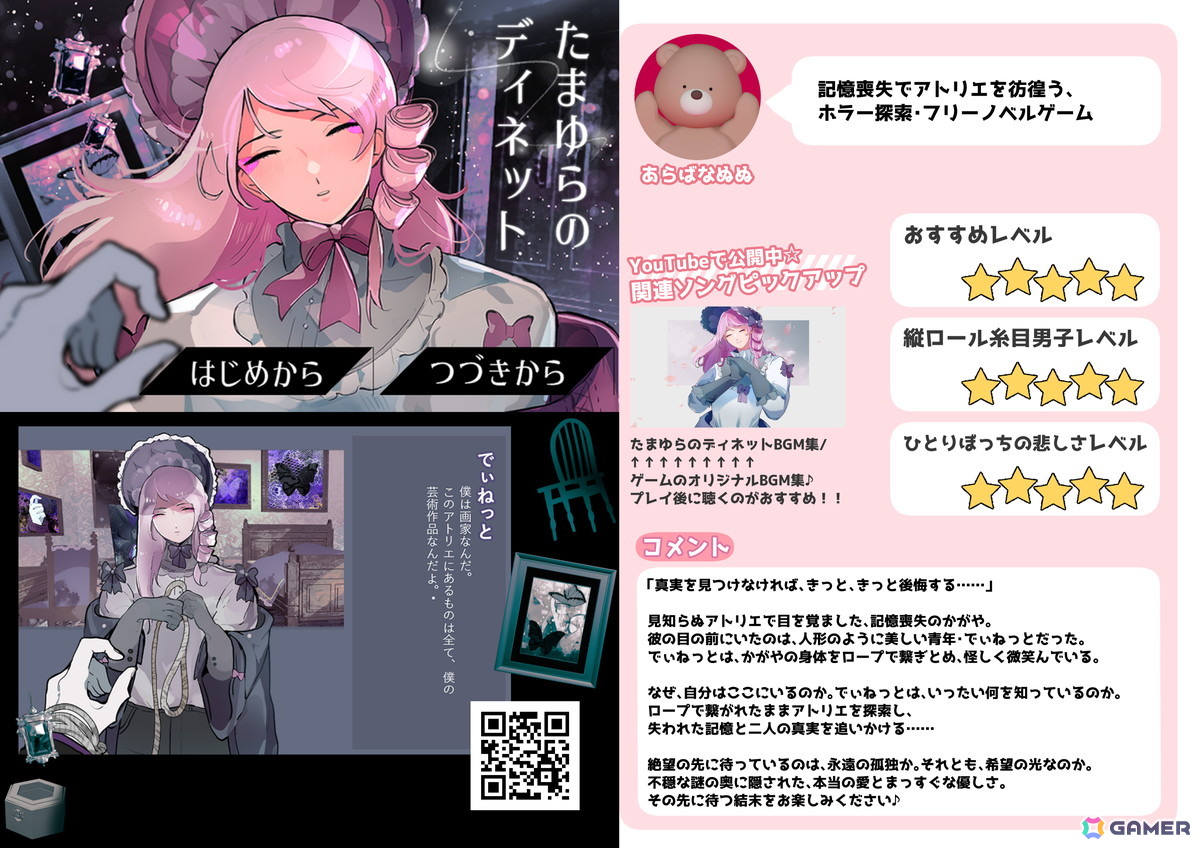 クリエイター・荒花ぬぬ氏が描く“ラーメン×妖怪×恋愛”ノベルゲーム「座敷童カレシ ILOVEラーメン」のSteamストアページが公開!8月20日には体験版も配信の画像
