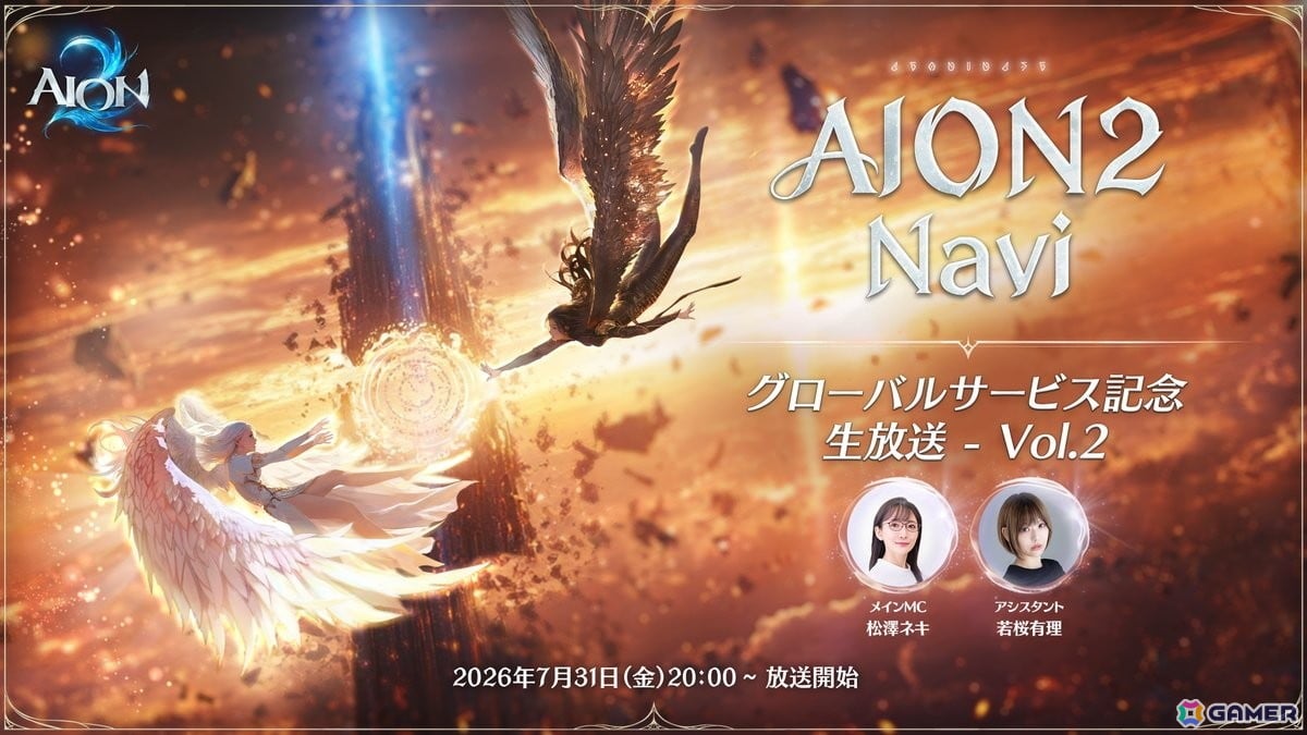 「AION2」公式生放送Vol.2が7月31日20時より放送!ゲームでの戦闘やアクションの内容を解説の画像