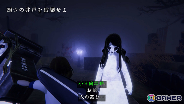 幽霊に思いっきりやり返せる和風ホラーTPS「近畿霊務局」Switch 2版が発売！除霊師・白石瑞希となって悪霊の巣窟と化した賽河村の謎を追えの画像