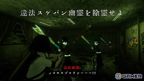 幽霊に思いっきりやり返せる和風ホラーTPS「近畿霊務局」Switch 2版が発売！除霊師・白石瑞希となって悪霊の巣窟と化した賽河村の謎を追えの画像