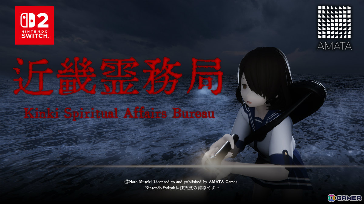 幽霊に思いっきりやり返せる和風ホラーTPS「近畿霊務局」Switch 2版が発売！除霊師・白石瑞希となって悪霊の巣窟と化した賽河村の謎を追えの画像