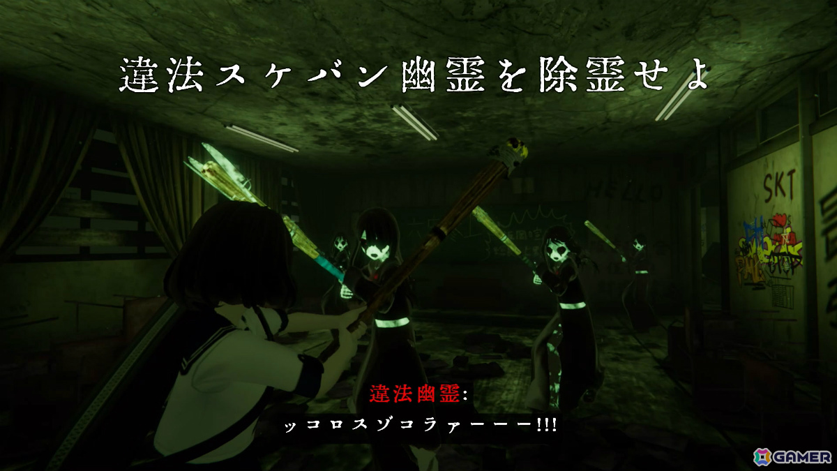 幽霊に思いっきりやり返せる和風ホラーTPS「近畿霊務局」Switch 2版が発売！除霊師・白石瑞希となって悪霊の巣窟と化した賽河村の謎を追えの画像4