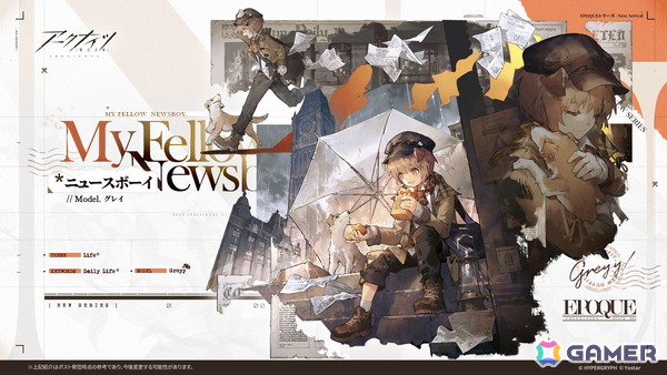 「アークナイツ」でイベント「鋒矢突破#2『巫術の夜』」が開催！報酬でグレイ専用新規コーデがもらえるの画像2