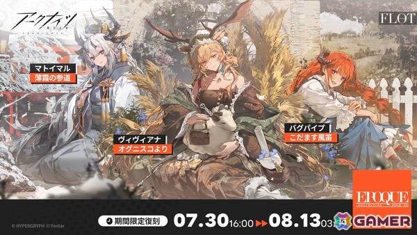 「アークナイツ」でイベント「鋒矢突破#2『巫術の夜』」が開催！報酬でグレイ専用新規コーデがもらえるの画像4