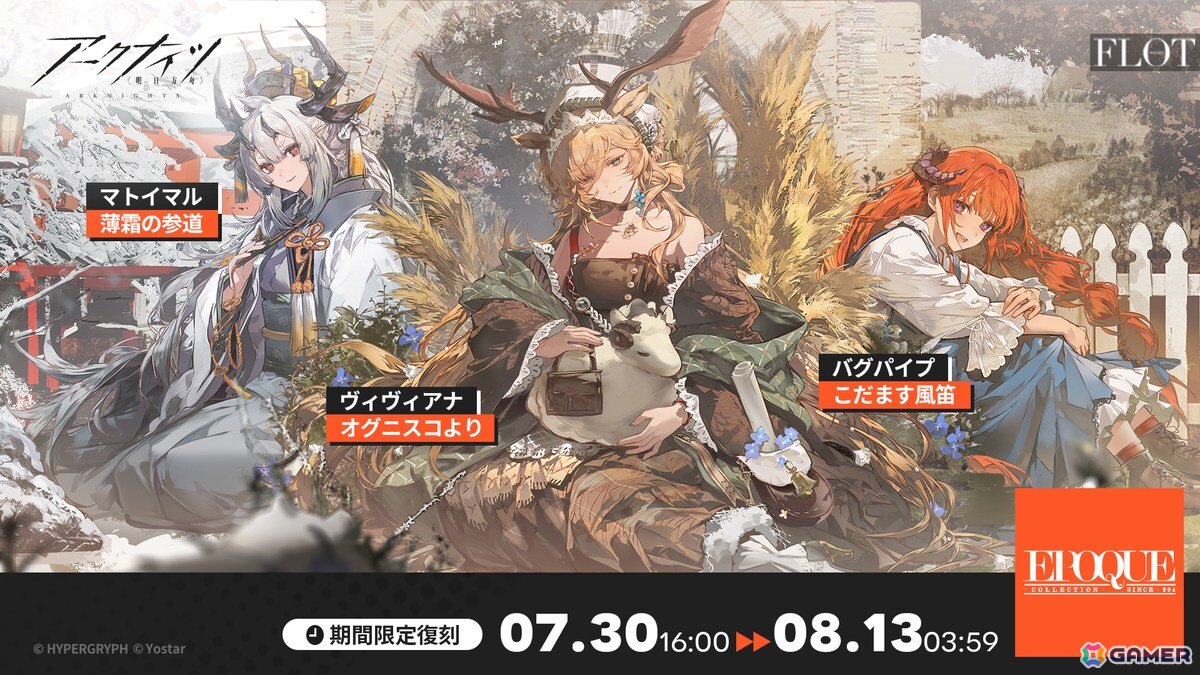 「アークナイツ」でイベント「鋒矢突破#2『巫術の夜』」が開催！報酬でグレイ専用新規コーデがもらえるの画像