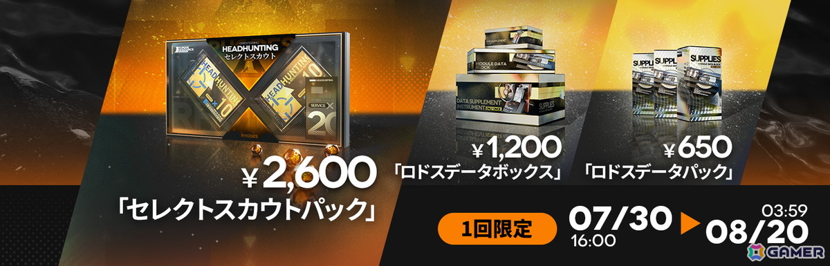 「アークナイツ」でイベント「鋒矢突破#2『巫術の夜』」が開催！報酬でグレイ専用新規コーデがもらえるの画像