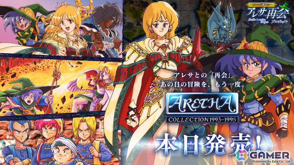 「アレサ」シリーズの3作品を収録した「アレサCOLLECTION 1993-1995」が発売！当時の設定資料や動画などを楽しめるモードも搭載の画像1