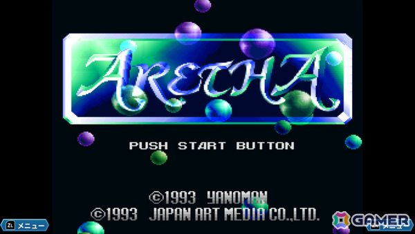 「アレサ」シリーズの3作品を収録した「アレサCOLLECTION 1993-1995」が発売!当時の設定資料や動画などを楽しめるモードも搭載の画像