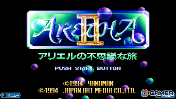 「アレサ」シリーズの3作品を収録した「アレサCOLLECTION 1993-1995」が発売!当時の設定資料や動画などを楽しめるモードも搭載の画像