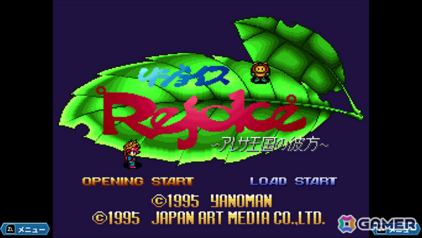 「アレサ」シリーズの3作品を収録した「アレサCOLLECTION 1993-1995」が発売!当時の設定資料や動画などを楽しめるモードも搭載の画像