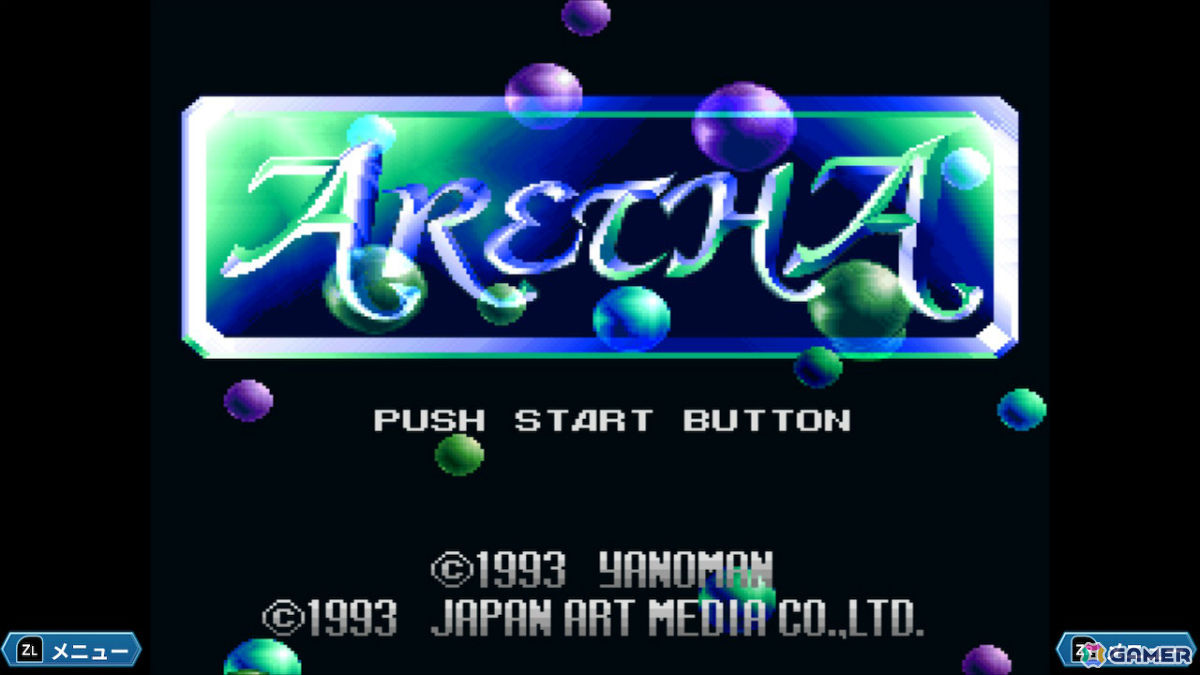 「アレサ」シリーズの3作品を収録した「アレサCOLLECTION 1993-1995」が発売！当時の設定資料や動画などを楽しめるモードも搭載の画像2