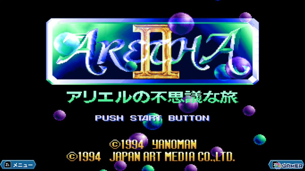 「アレサ」シリーズの3作品を収録した「アレサCOLLECTION 1993-1995」が発売！当時の設定資料や動画などを楽しめるモードも搭載の画像4