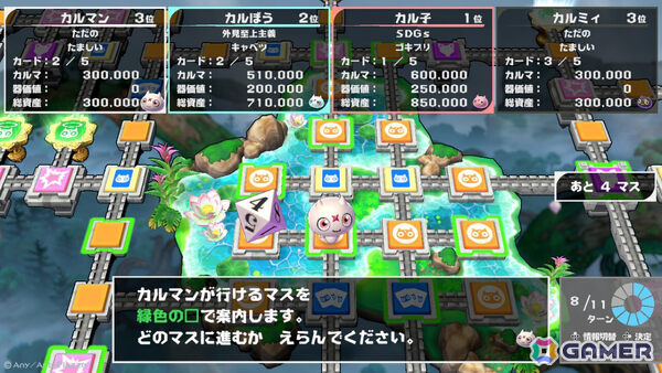 堀井雄二氏と「ブルーロック」金城宗幸氏のタッグによるすごろくパーティーゲーム「転生ゲーム カルマxクロス」発売日は8月6日に決定！の画像2