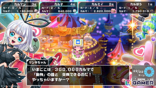 堀井雄二氏と「ブルーロック」金城宗幸氏のタッグによるすごろくパーティーゲーム「転生ゲーム カルマxクロス」発売日は8月6日に決定！の画像3