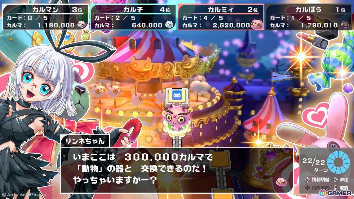 堀井雄二氏と「ブルーロック」金城宗幸氏のタッグによるすごろくパーティーゲーム「転生ゲーム カルマxクロス」発売日は8月6日に決定!の画像