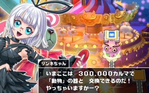 堀井雄二氏と「ブルーロック」金城宗幸氏のタッグによるすごろくパーティーゲーム「転生ゲーム カルマxクロス」発売日は8月6日に決定!