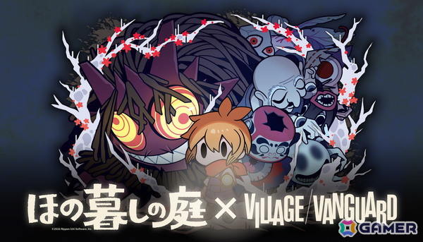 「ほの暮しの庭」とヴィレッジヴァンガードがコラボ！描き下ろしイラスト使用のグッズが受注販売開始の画像1