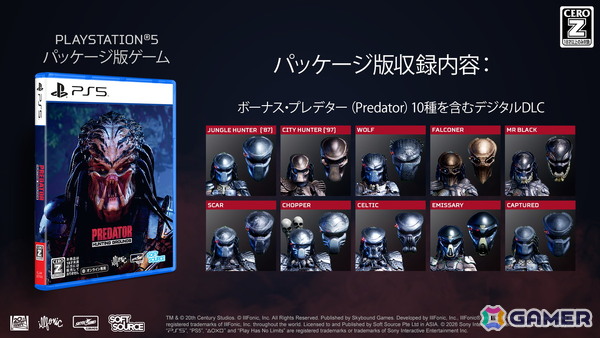 PS5パッケージ版「Predator: Hunting Grounds」が2026年12月10日に発売！プレデターと4人の精鋭が死闘を繰り広げる非対称型対戦ゲームの画像10