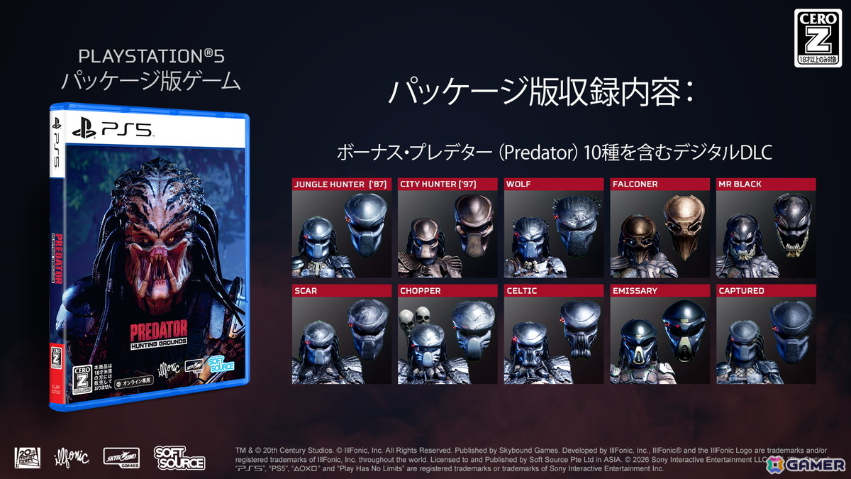 PS5パッケージ版「Predator: Hunting Grounds」が2026年12月10日に発売!プレデターと4人の精鋭が死闘を繰り広げる非対称型対戦ゲームの画像