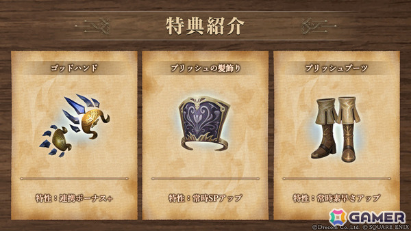 「Wizardry Variants Daphne」×「FFXI」のコラボイベントが開催！プリッシュ、イロハ、ザイドが冒険者として参戦の画像4