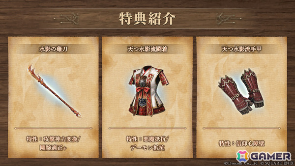 「Wizardry Variants Daphne」×「FFXI」のコラボイベントが開催！プリッシュ、イロハ、ザイドが冒険者として参戦の画像6