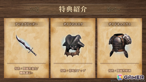 「Wizardry Variants Daphne」×「FFXI」のコラボイベントが開催！プリッシュ、イロハ、ザイドが冒険者として参戦の画像8