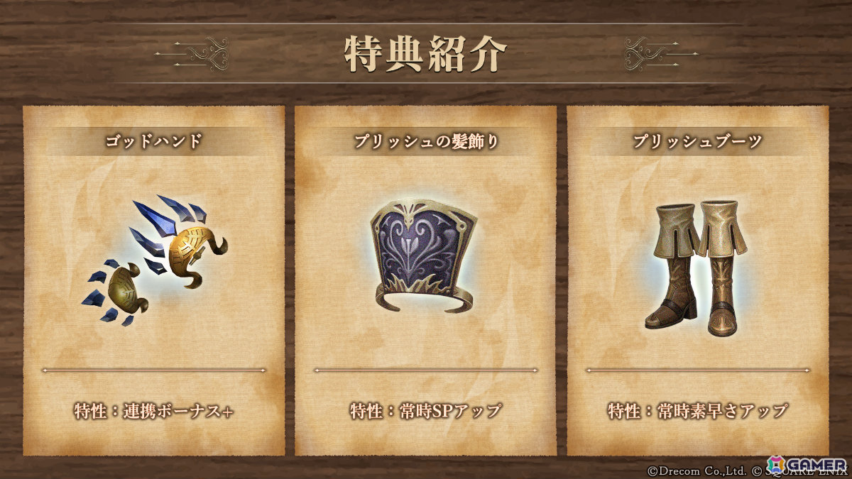「Wizardry Variants Daphne」×「FFXI」のコラボイベントが開催!プリッシュ、イロハ、ザイドが冒険者として参戦の画像