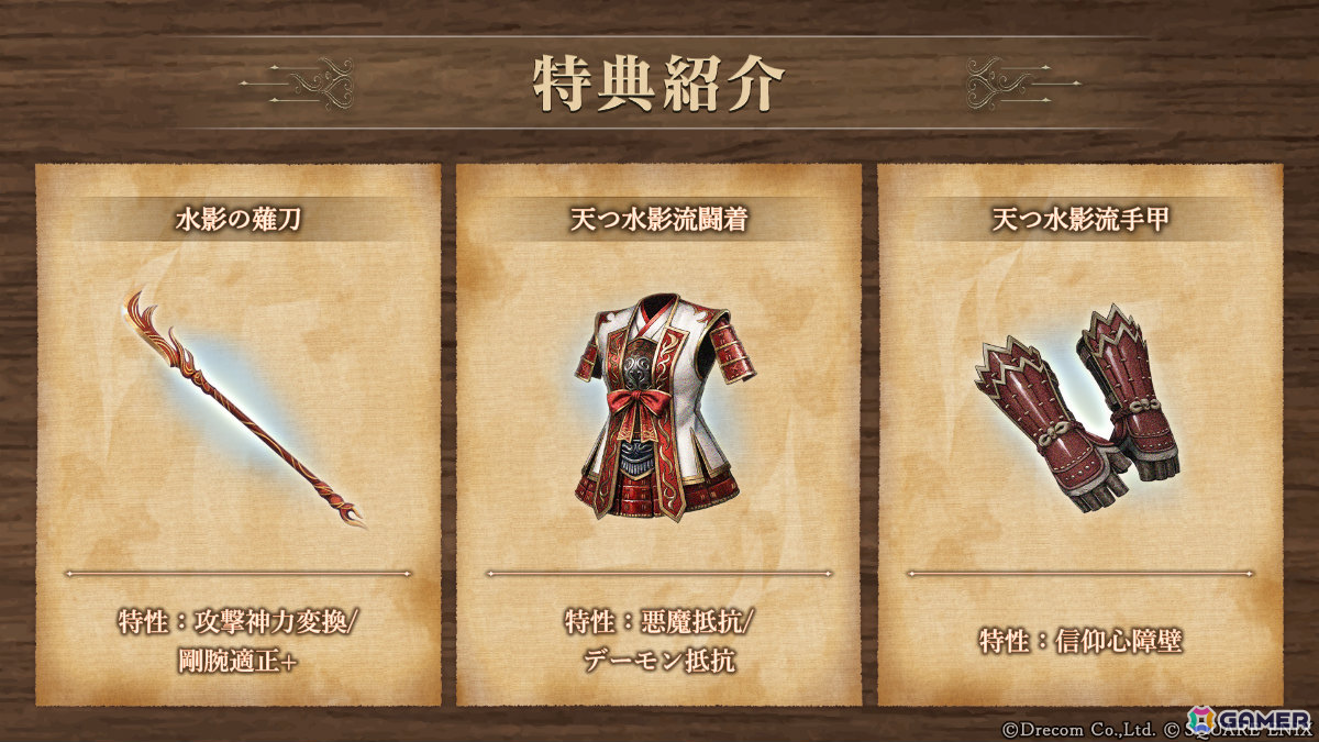 「Wizardry Variants Daphne」×「FFXI」のコラボイベントが開催!プリッシュ、イロハ、ザイドが冒険者として参戦の画像