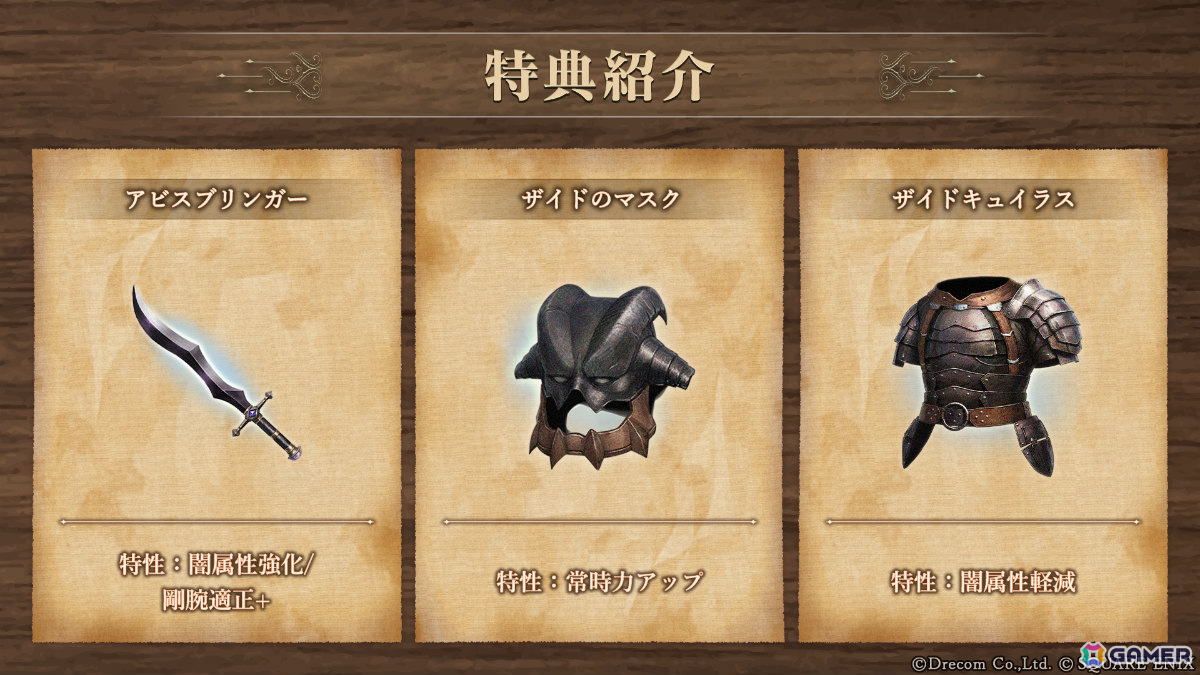 「Wizardry Variants Daphne」×「FFXI」のコラボイベントが開催!プリッシュ、イロハ、ザイドが冒険者として参戦の画像
