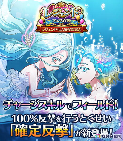 「コトダマン」で「コトダマンの夏2026」フェーズ2「ムオンと夏ダ祭」が7月31日より開催！新レジェンドコトダマン「清澄な音色をいま一度・ムオン（海へ）」も登場の画像2
